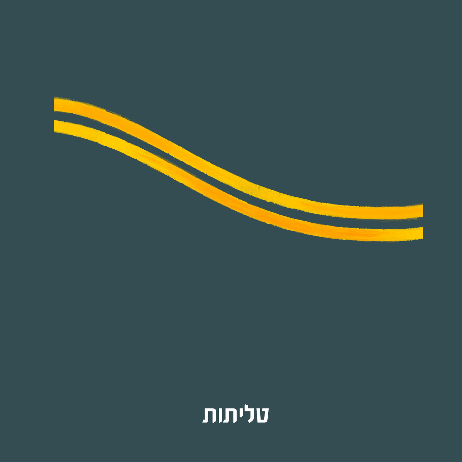 טליתות