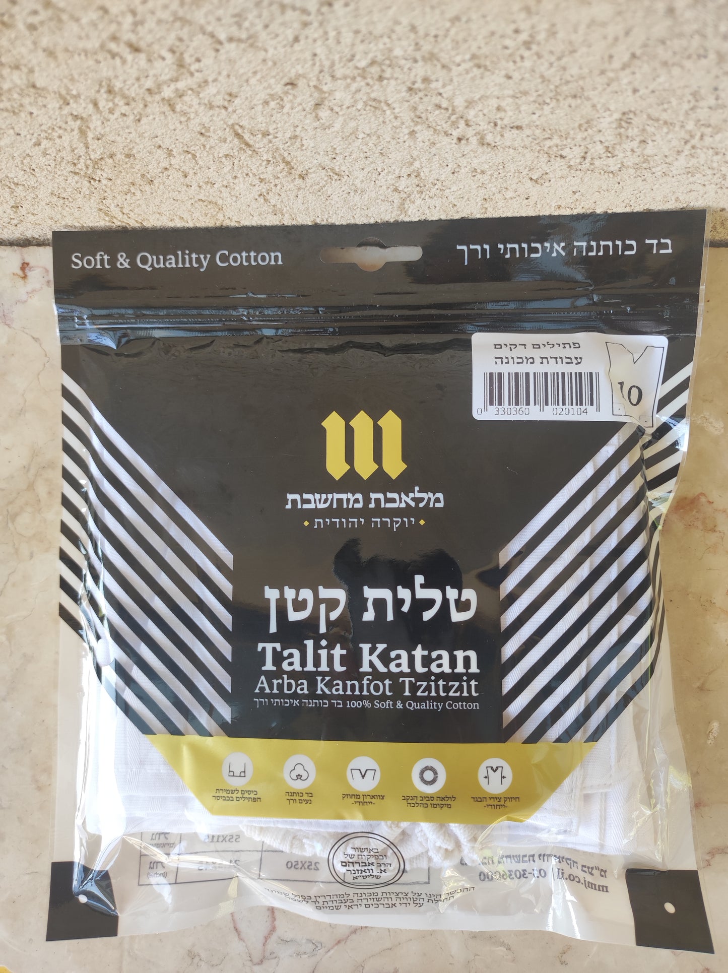 טלית קטן פתילים דקים עבודת מכונה