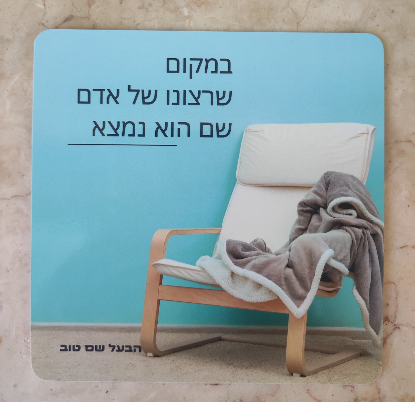 קלפי מודעות והעצמה אישית