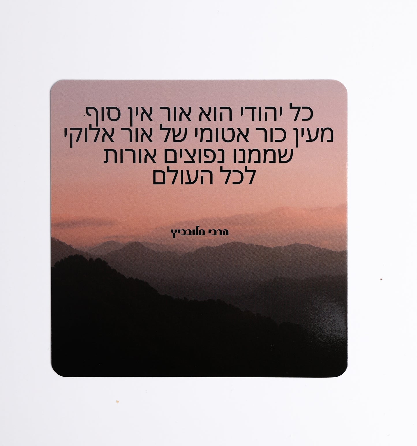 קלפי מודעות והעצמה אישית