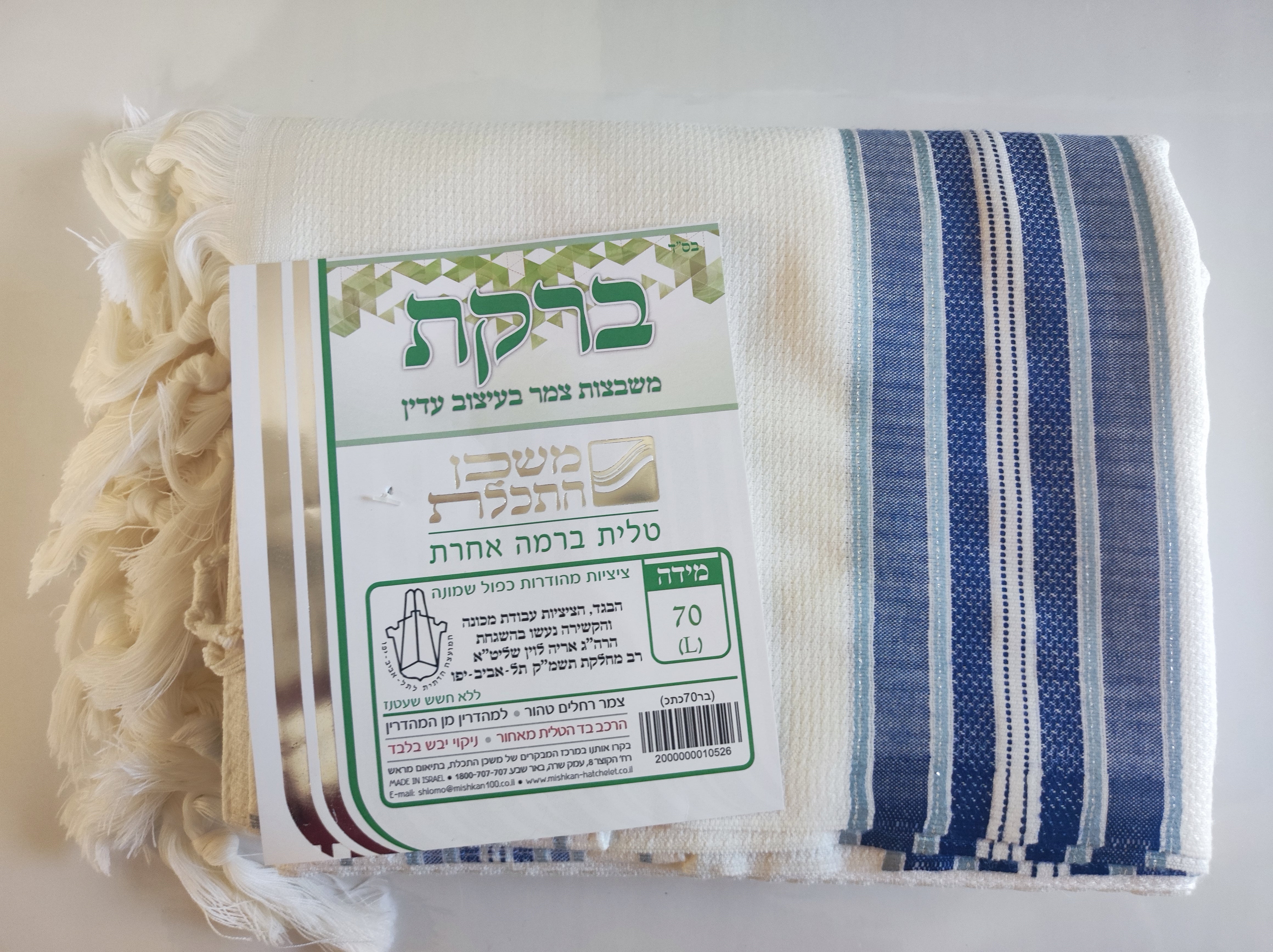 טלית מעוצבת *טלית מהודרת * טלית מיוחדת