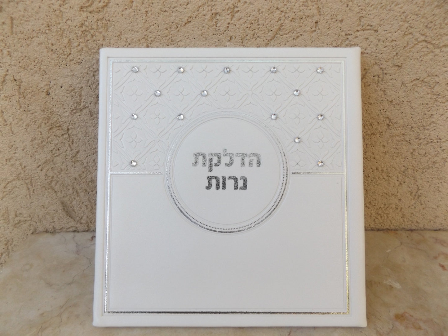 ברכת הדלקת נרות שבת