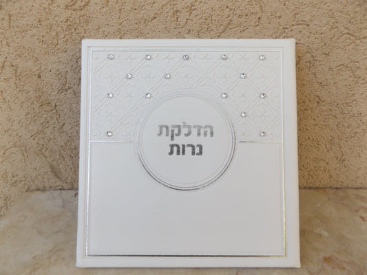 ברכת הדלקת נרות שבת