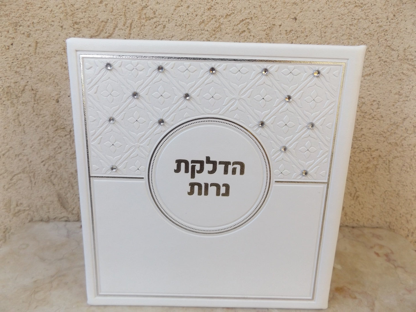 ברכת הדלקת נרות שבת