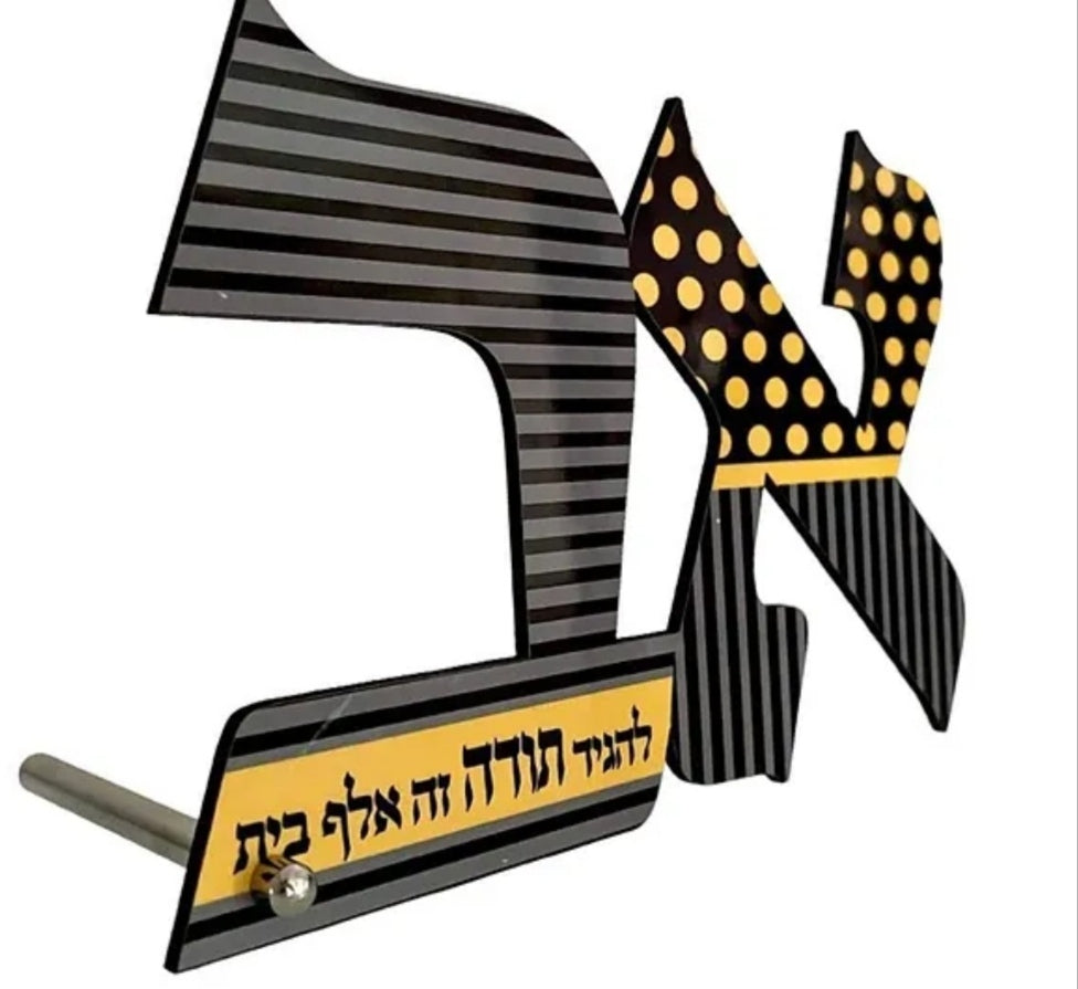 תומך ספרים א-ב